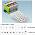504630  DO 10-10, Вертикальная маркировка (301-310) (VERTICAL)