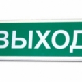 Светодиодный  указатель выход/вход 000666