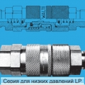 Ниппель LP-006-2-WR013-01-4 нержавеющая сталь