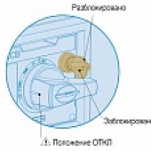Поворотная рукоятка с ключём DHK2-S,TS250 Поворотная рукоятка с ключём DHK2-S,TS250