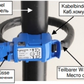 Датчик тока IKI-LUM set. for IKI-Servies