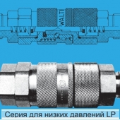 Ниппель LP-006-2-WR013-01-4 нержавеющая сталь