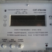 Счетчик СЭТ-4ТМ.03М3(57,7-115)/(100-200)В